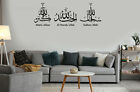 Islamic Wall Sticker "subhan Allah Alhamdullilah Allahu Akbar Islamic Decor Art 