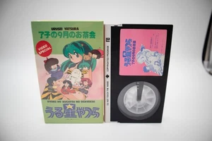 Urusei Yatsura Rumiko Takahashi Movie Sony Beta Max VIDEO - Imagen 1 de 2