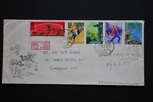 N(39-43) Physical Culture Set on Cover - Neimenggu-Huhehaote cds 1983.8.5 (b65) - Picture 1 of 10