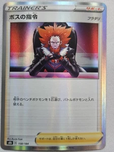 Boss's Orders - None S8b: VMAX Climax 158/184 NM - Picture 1 of 2