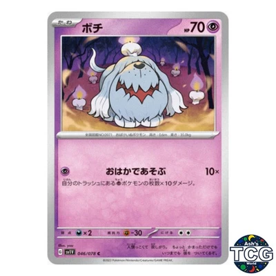 Greavard C 046/078 SV1V Violet EX Pokemon Card Japanese - Image 1 of 4