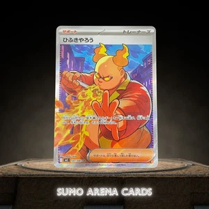 Firebreather SR 107/080 M2 Inferno X - Pokemon Karte Japanisch MEGA - Bild 1 von 2