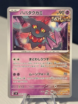 Flutter Mane 059/106 Sv8: Super Electric Breaker Regular (Japanese) - Image 1 of 2