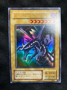 YuGiOh! Card Japanese Red-Eyes B. Dragon PG-09 Ultra - Imagen 1 de 4