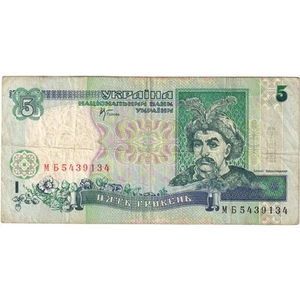 [#1296502] Ukraine, 5 Hryven, 2001, VF - Picture 1 of 2