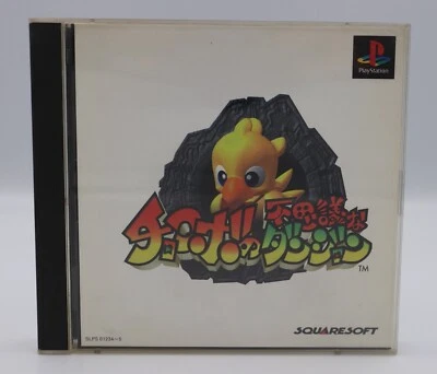 Chocobo no Fushigi na Dungeon Sony PlayStation 1 PS1 JP REGION LOCK NO US TARIFF - Image 1 of 4