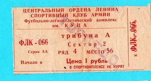 Biglietto "Torpedo" Mosca - "Akademik" Sofia, Bulgaria, torneo Nedelya 1981 - Foto 1 di 1