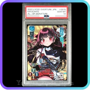 PSA 10 Lycee Overture Kikuchiyo Alice Soft Dohna firmado firma dorada SP Japón - Imagen 1 de 2