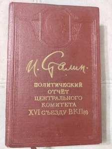 1950 I. Stalin "Report to the 16th Party Congress" RARE soviet russian USSR book - Picture 1 of 18