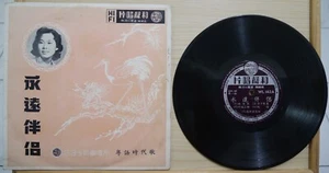 1960+ 和聲唱片 The Wo Shing Chinese Record【廣東小曲】粵語時代曲 永遠伴侶 10" LP 33⅓轉長行唱片 - Picture 1 of 2