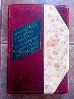 1908 Children of Captain Grant- Jules Verne; Գրանտ Նաւապետի Որդիքը- 1st ARMENIAN Foto 1 de 4