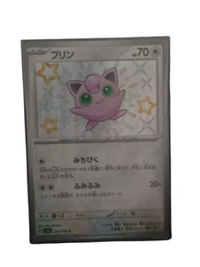 Jigglypuff S 306/190 SV4a Shiny Treasure ex Pokemon Card Game Japanese NM - Picture 1 of 2