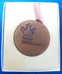 Israel Official State Medal "Canada Park" 1976 Bronze 45mm UNC - Picture 1 of 3