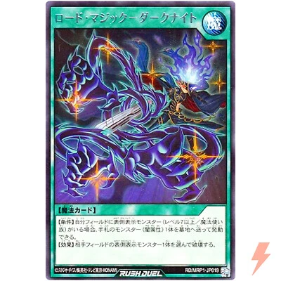 Road Magic - Dark Night - Rare RD/MRP1-JP019 Megaroad - YuGiOh Rush Duel - Image 1 of 3