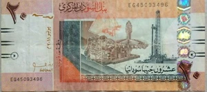 Sudan 2011 20 Pounds Note EG 45093496 - Picture 1 of 2