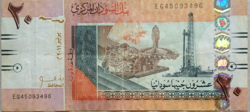 Sudan 2011 20 Pounds Note EG 45093496 - Image 1 of 2