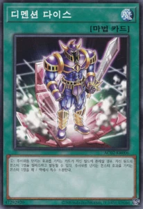 [AC02-KR006] Common "Dimension Dice" Korean KONAMI - Picture 1 of 1