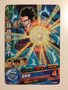Dragon Ball Heroes HGD10-48 - Imagen 1 de 1