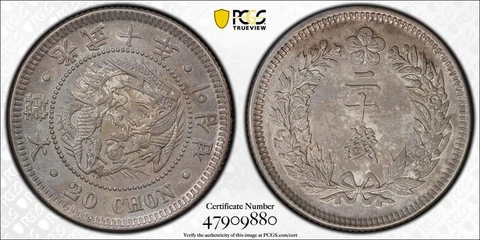 Korea silver 20 chon 1906 (year 10) toned uncirculated PCGS UNC cleaned Cover