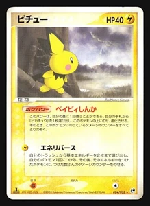 PICHU 024/053 MIRACLE OF THE DESERT POKEMON JAPANESE RARE - Picture 1 of 4