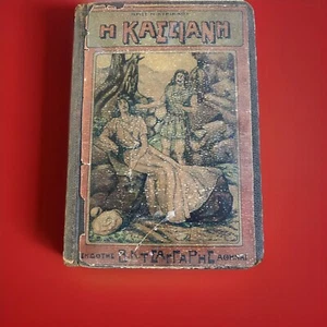 antique story bookshelf - Bild 1 von 6