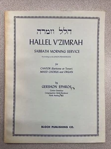 Hallel V'Zimrah Sabbath Morning Service Inscription (Signed) by Gershon Ephros - Picture 1 of 13