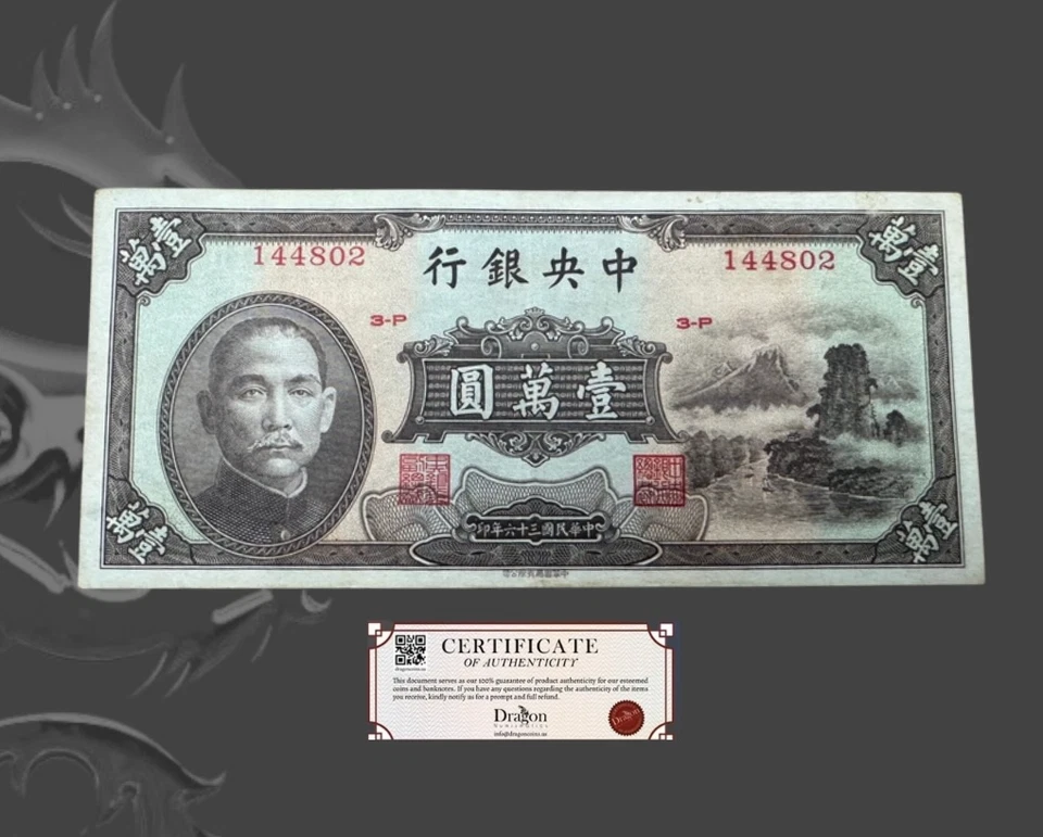 China 1947 Sun Yat-sen $10000 XF+ center fold, stains banknotes - Image 1 of 4