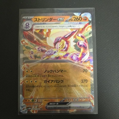 Pokemon TCG Toxtricity ex RR 040/066 SV4M Future Flash Japanese NM - Image 1 of 2