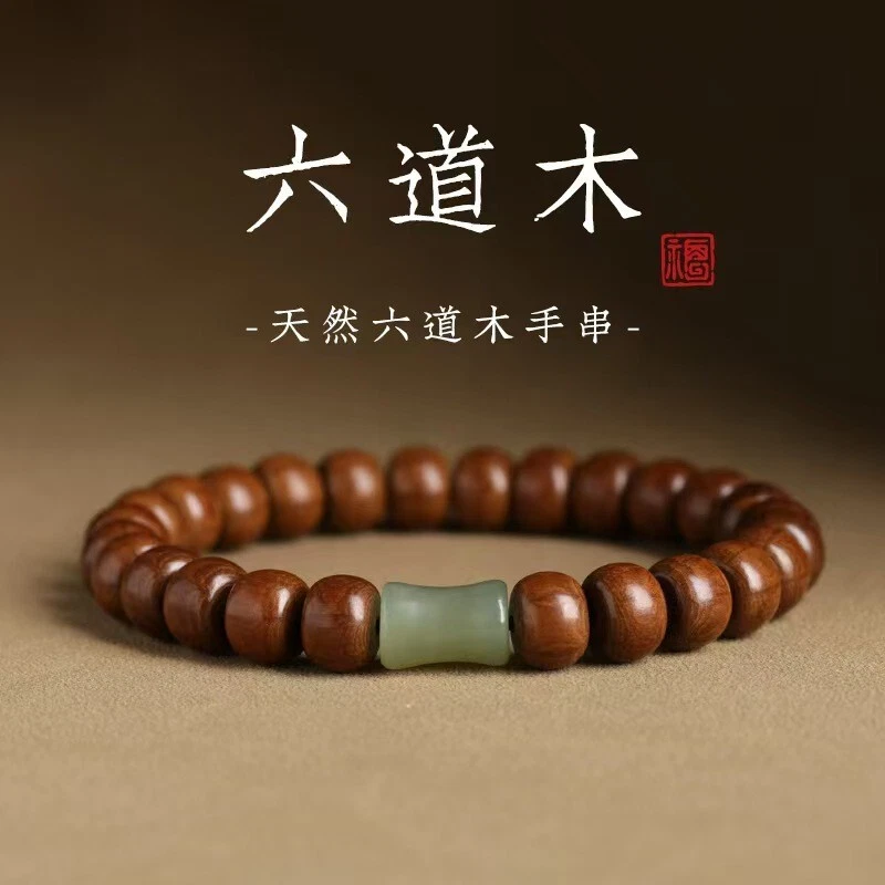 Hermosa pulsera de cuentas de madera natural de 9 mm Foto 1 de 4