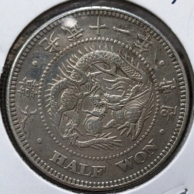 KOREA　½ Won Gwang Mu (1907)　HALF WON　KM# 1129　10.09ｇ　27.3 * 19.7 ㎜　Cleaned　A3714 - Image 1 of 4