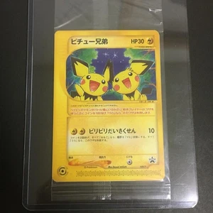 Sealed Pichu Bros. 028/P Movie Promo 2002 Pokemon Card Japanese - Picture 1 of 7