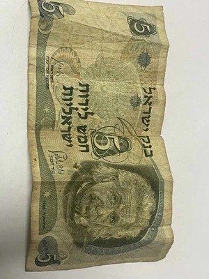Billete de 5 liras de Israel 1968 Universidad Hebrea Albert Einstein billete raro Foto 1 de 4