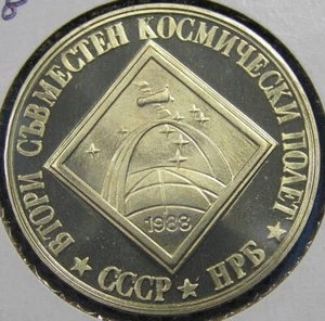 Bulgaria 2 Leva Copper-Nickel Coin 1988 Proof, Space Flight KM-166, Combined S/H - Picture 1 of 4