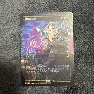 Dirty Bond Confetti Foil Anime Card Japanese WOT Used - Picture 1 of 10