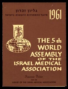 Mayfairstamps Israel 1961 World Assembly Israel Med Assoc Postcard aac_31069