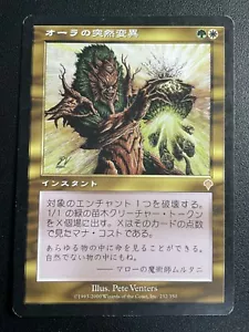 Aura Mutation Invasion MTG LP japanese - Picture 1 of 2