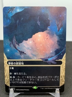 MTG Sage's Sanctuary Borderless Japanese R0004 Eleonor Piteira NM - Image 1 of 2