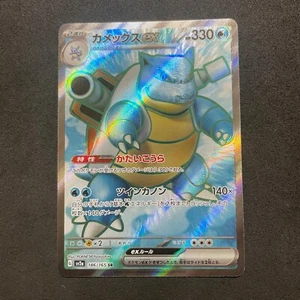 Pokemon Karte Japanisch - Blastoise ex SR 186/165 sv2a - Pokemon 151 HOLO E674 - Bild 1 von 2