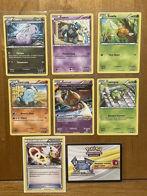 Russian Pokemon Card Lot - Pack Fresh w/ QR Code - Image 1 of 2