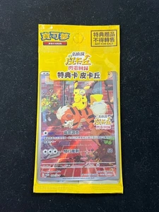 Detective Pikachu 050/SV-P Promo Pokemon T-Chinese Card Original Sealed - Picture 1 of 2