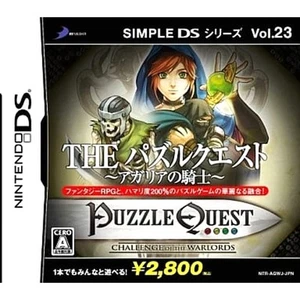 THE Puzzle Quest: Agaria no Kishi Simple DS Series Vol.23 NDS NTSC-J CIB - Picture 1 of 10
