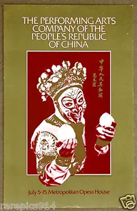 People Republic of China Performing Arts Company Metropolitan opera Poster Print - Picture 1 of 1