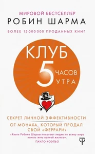 Club "5 times a day". The secret of beauty, effectiveness, and efficiency - Imagen 1 de 1