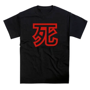 Japan Death Kanji Japanese Calligraphy Character Symbol T-Shirt - Picture 1 of 7