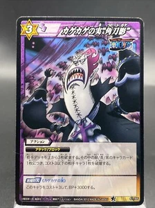 Gecko Moria Miracle Battle Carddass ONE PIECE OP10 Common Japanese 61/85 - Bild 1 von 7