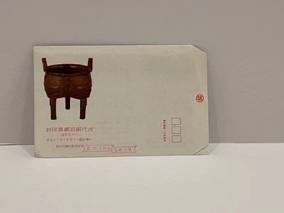 *HOT DEAL* TAIWAN 1975 ANCIENT CHINESE BRONZES FDC+FOLDER W/ 4v MNH STAMPS - Image 1 of 2