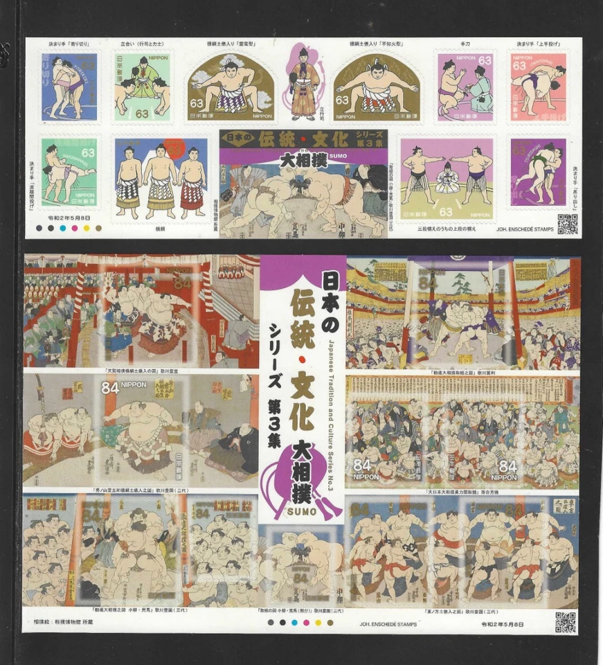 Japan  2020  Japanese Traditional & Culture Series No 3 SUMO Stamp S/S x 2 - Image 1 of 1