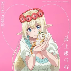 Obuchi Nonoka Supreme Heart (CD) (UK IMPORT) - Picture 1 of 1