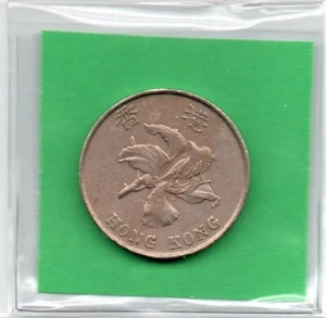 Hong Kong 5 Dollar Coin 1995 - Picture 1 of 4