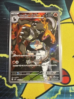 Team Rocket's Houndoom 100/098 Sv10: The Glory of Team Rocket Holo (Japanese) - Image 1 of 2